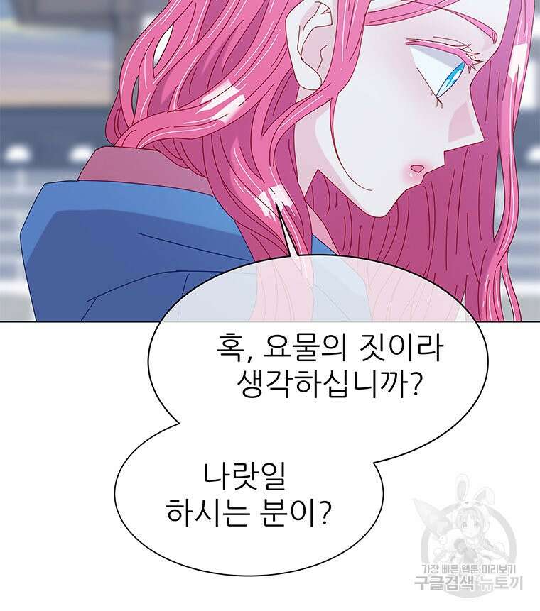 원님의 마법사 4화 50