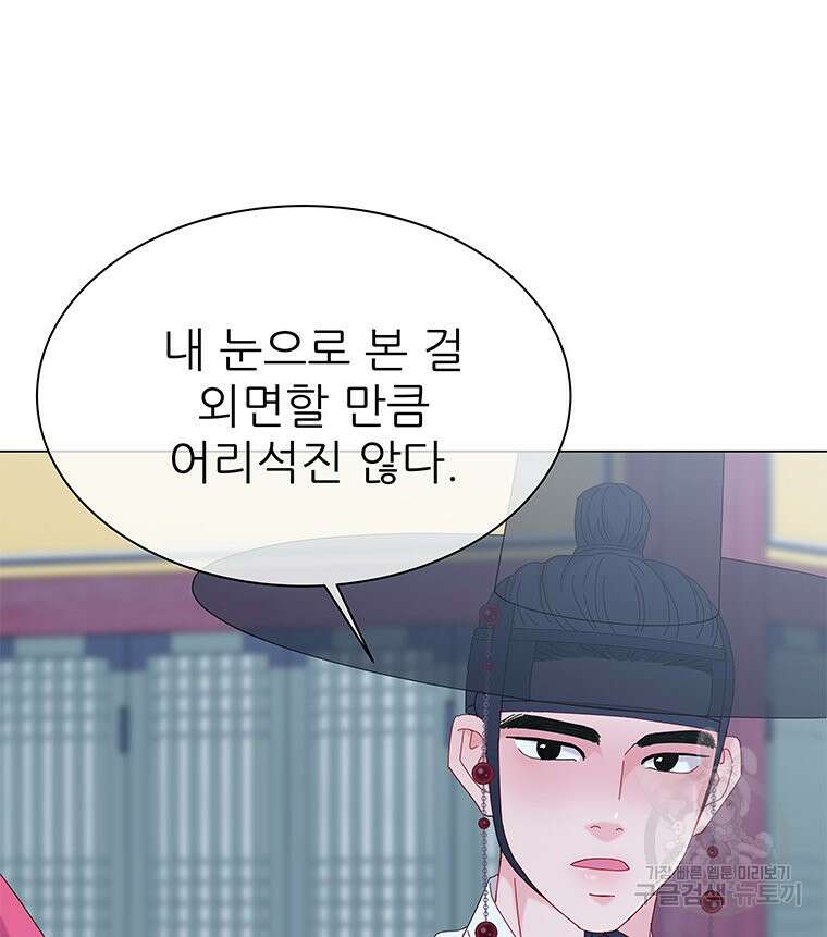 원님의 마법사 4화 51