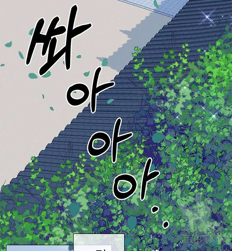원님의 마법사 4화 58