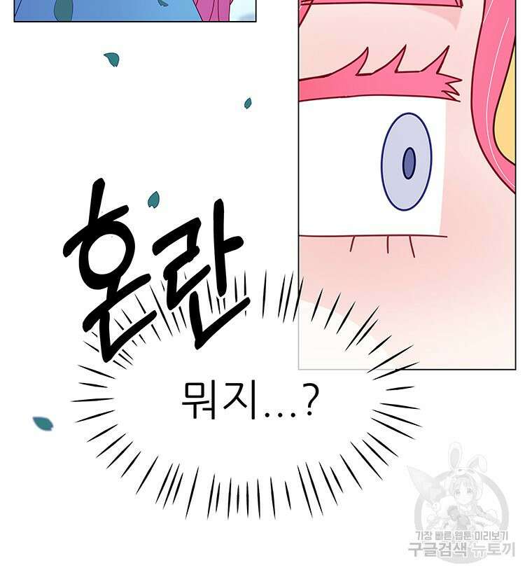원님의 마법사 4화 60