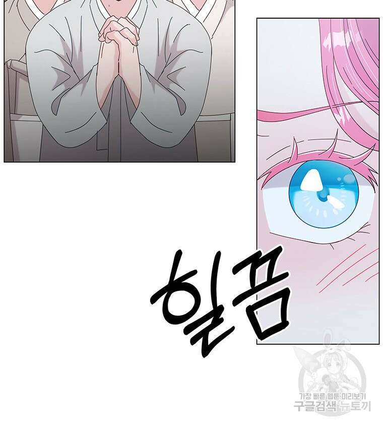 원님의 마법사 4화 63