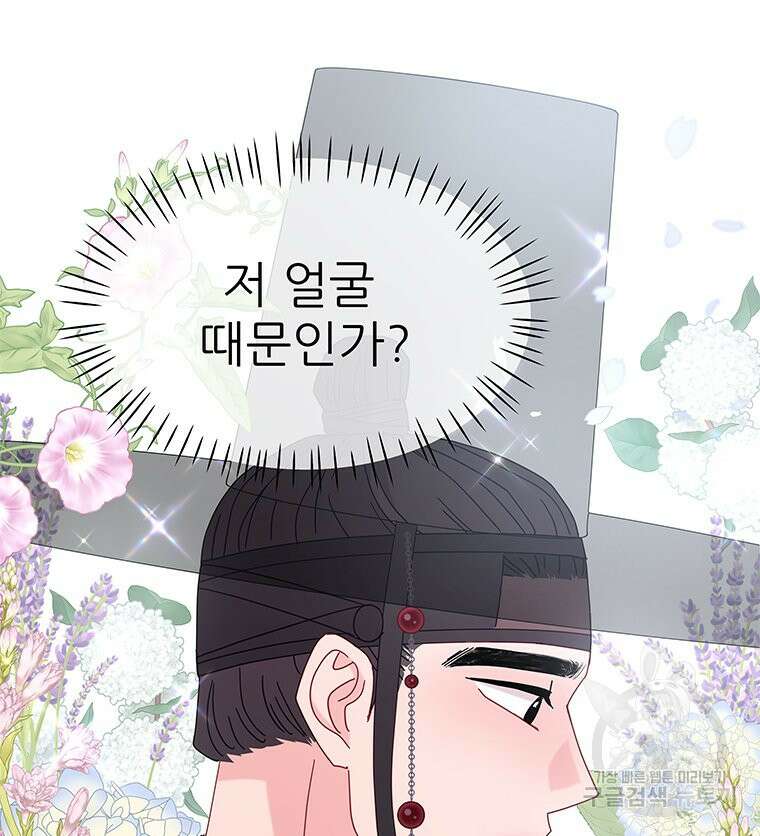 원님의 마법사 4화 64