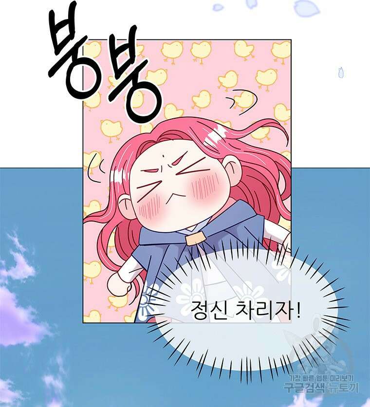 원님의 마법사 4화 66