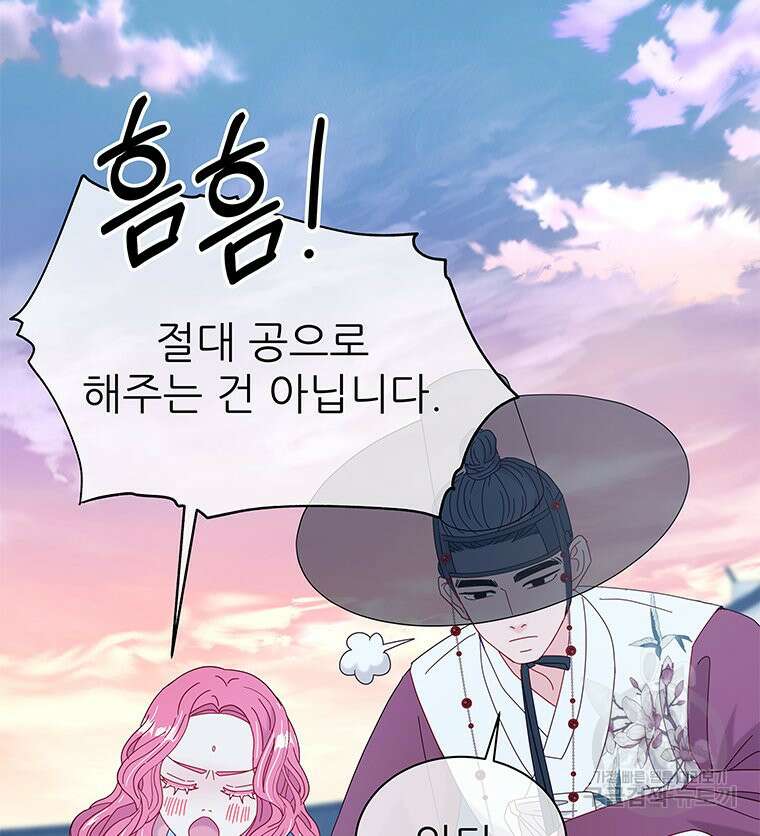 원님의 마법사 4화 67