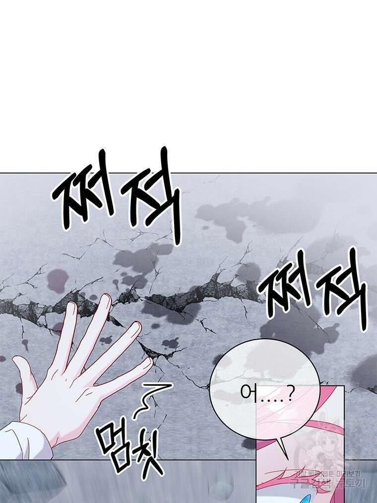 원님의 마법사 4화 69