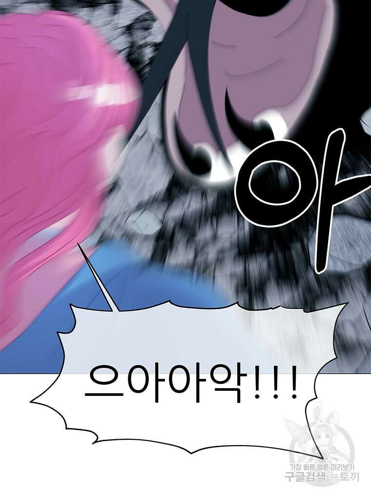 원님의 마법사 4화 71