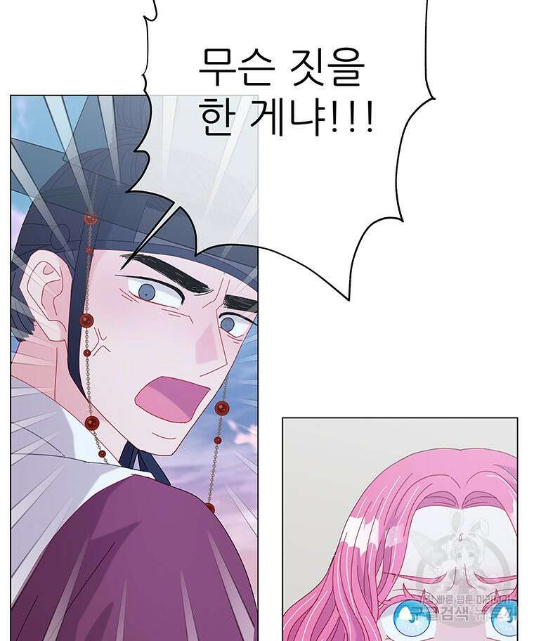 원님의 마법사 4화 75