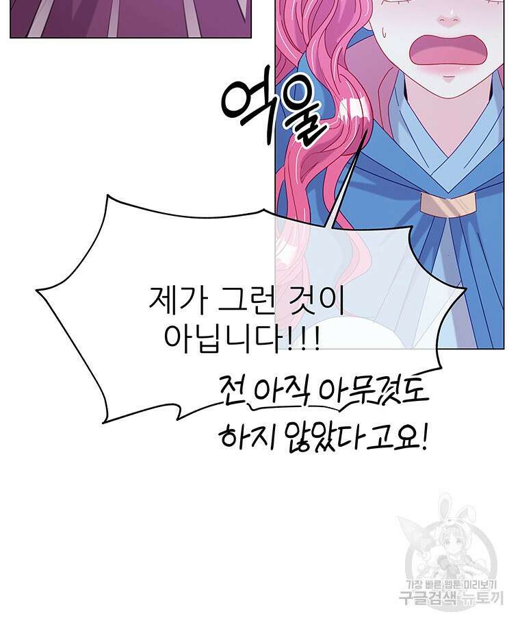 원님의 마법사 4화 76
