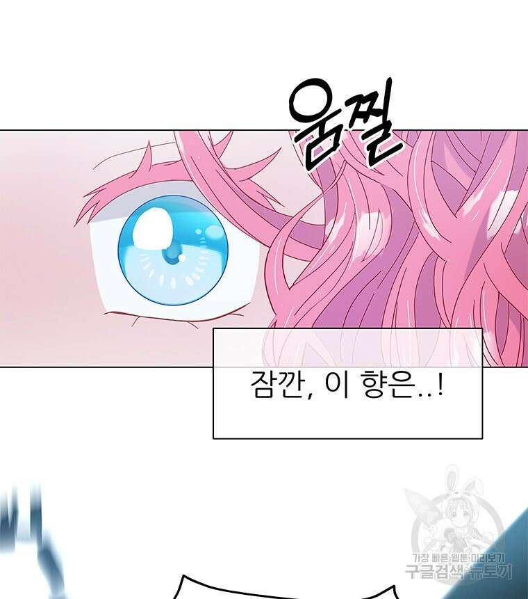 원님의 마법사 4화 77