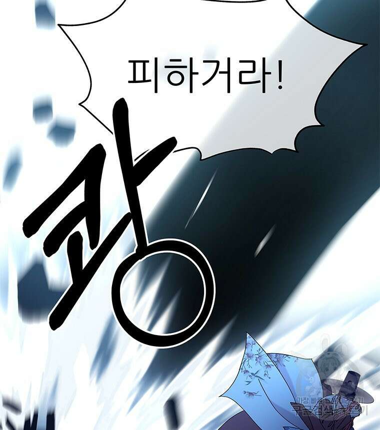 원님의 마법사 4화 78