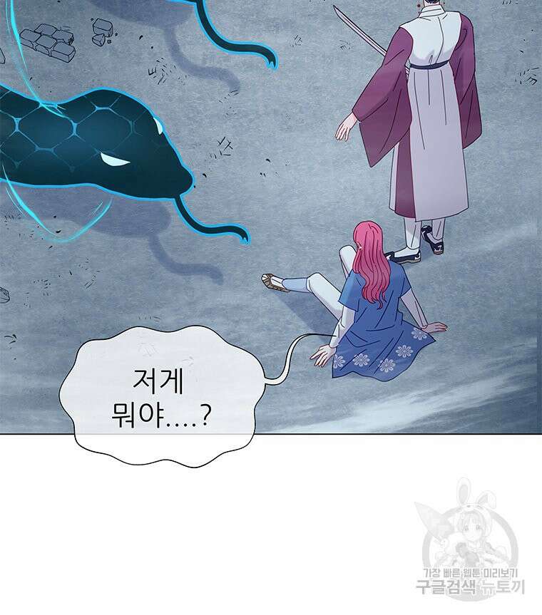 원님의 마법사 4화 81