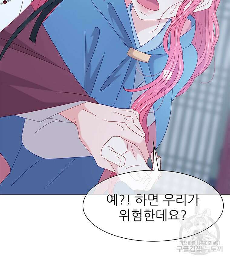 원님의 마법사 4화 90