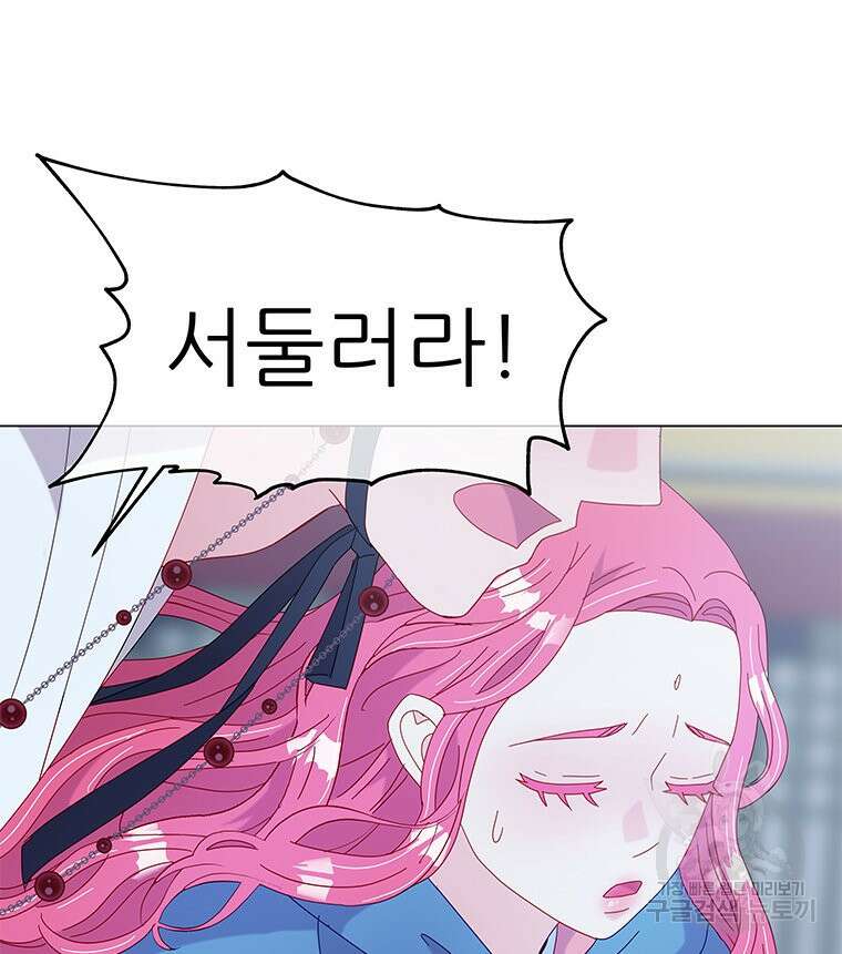 원님의 마법사 4화 91