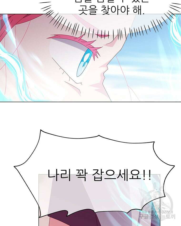 원님의 마법사 4화 98