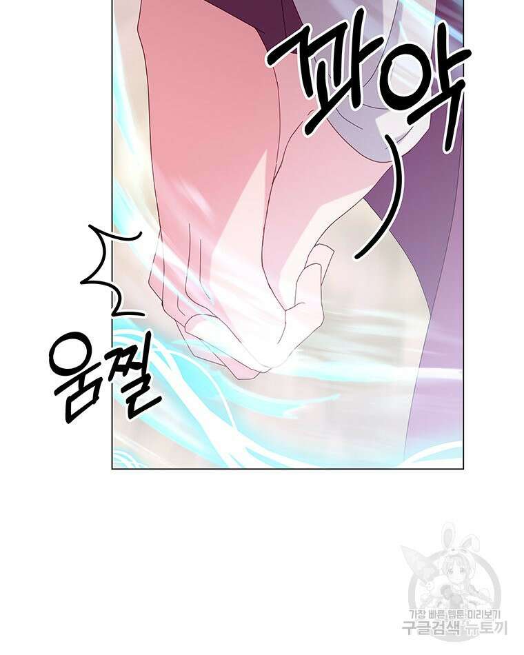 원님의 마법사 4화 99