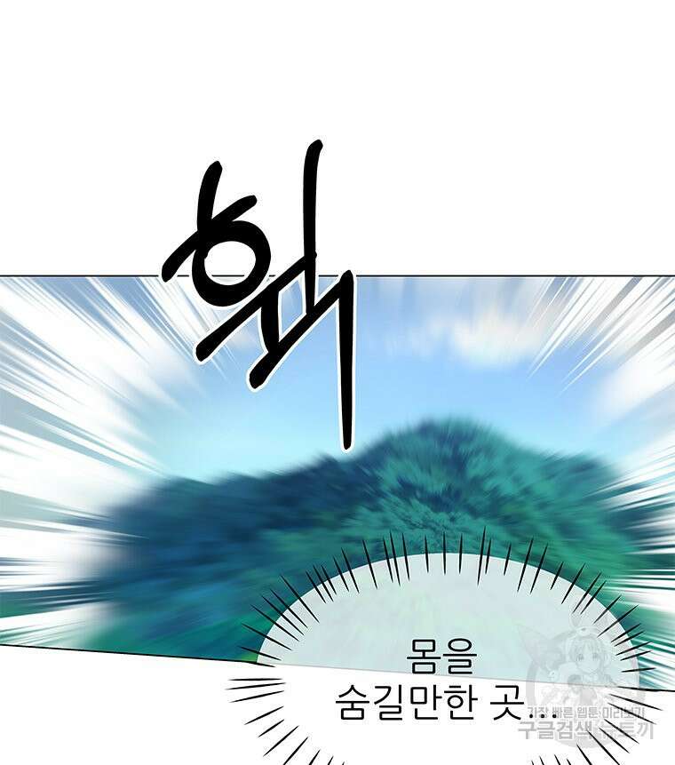 원님의 마법사 4화 100