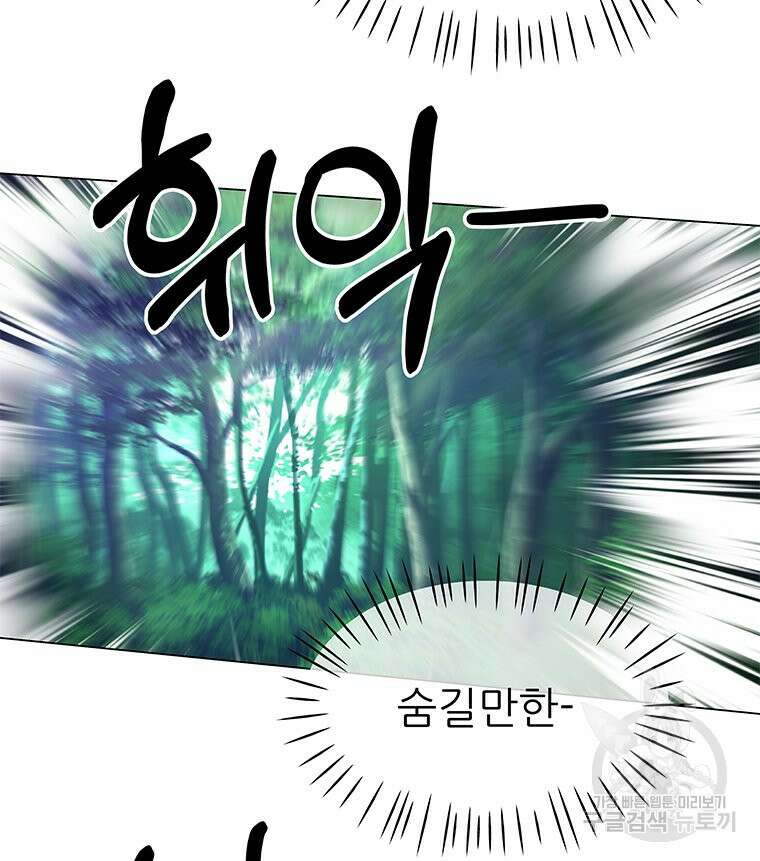 원님의 마법사 4화 101