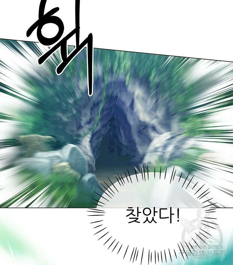 원님의 마법사 4화 102