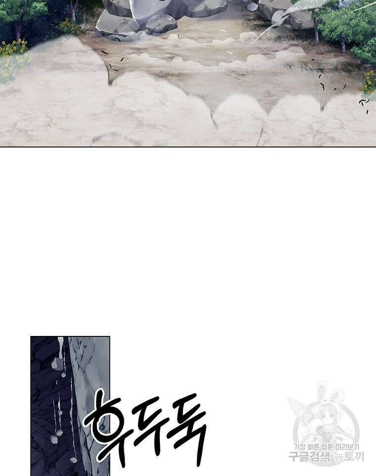 원님의 마법사 4화 106