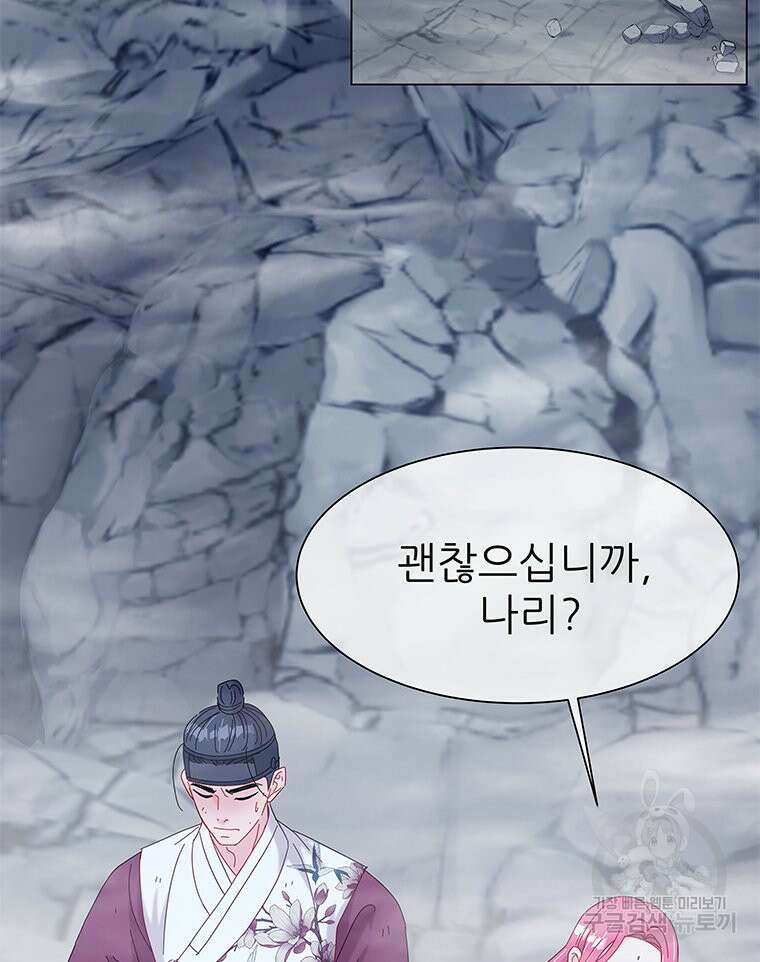 원님의 마법사 4화 108