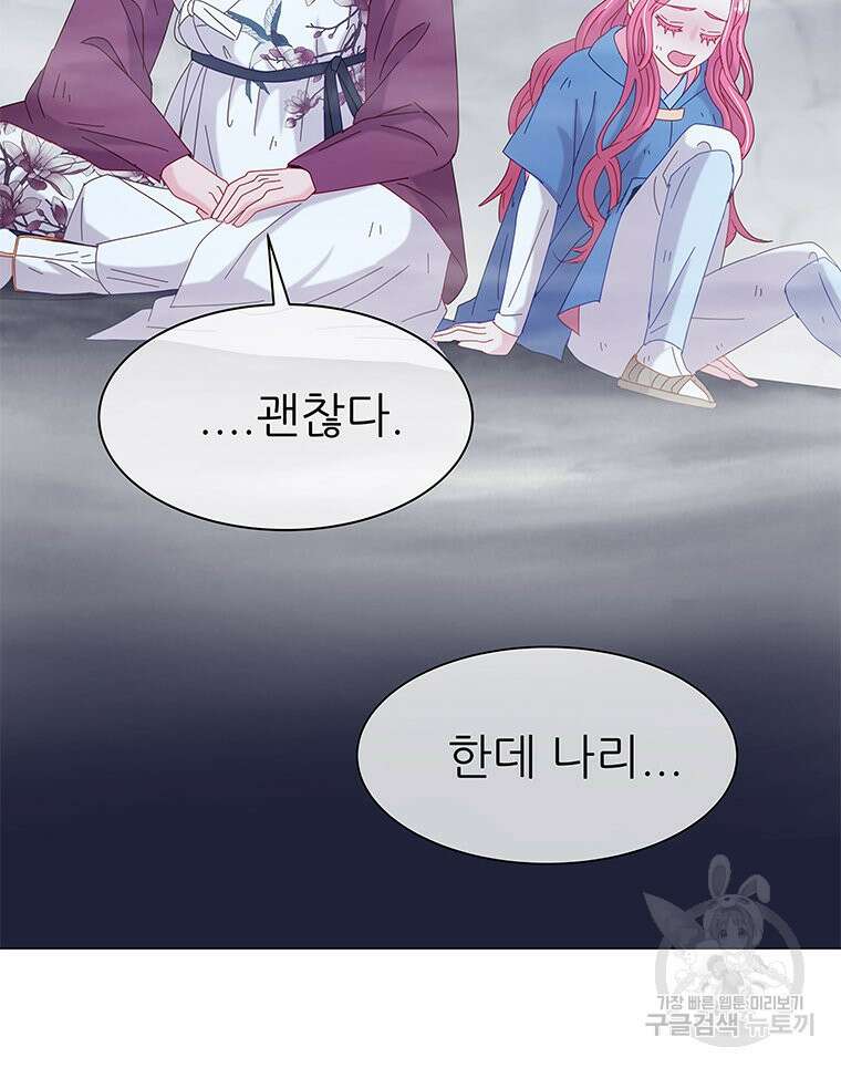 원님의 마법사 4화 109