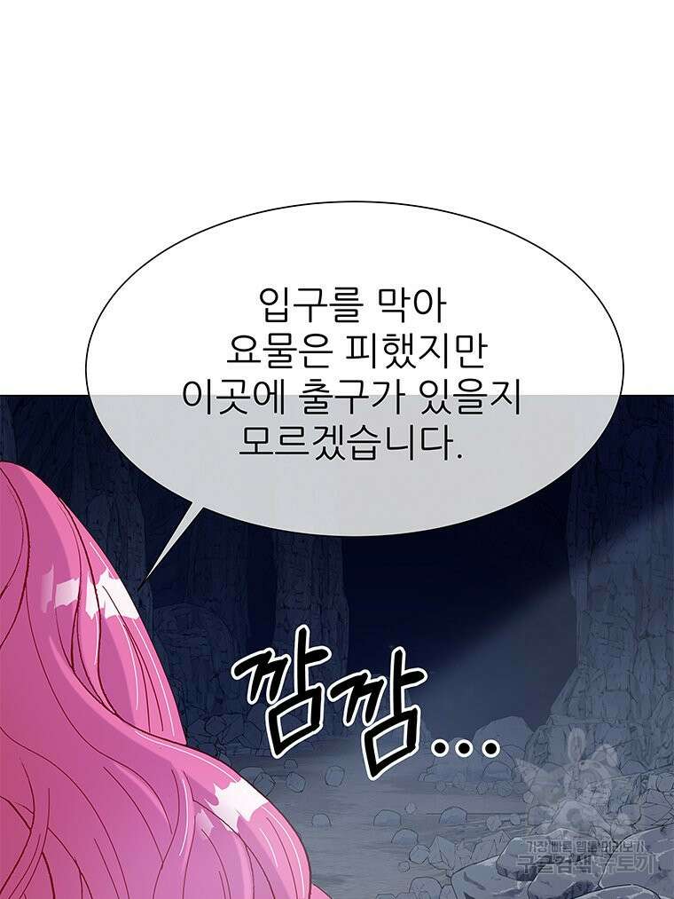 원님의 마법사 4화 110