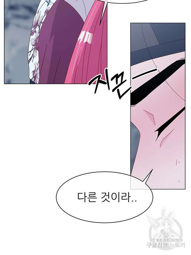 원님의 마법사 4화 112