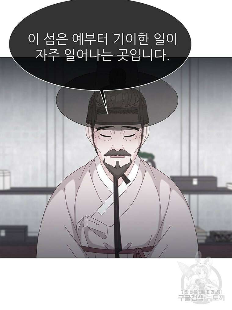 원님의 마법사 4화 114