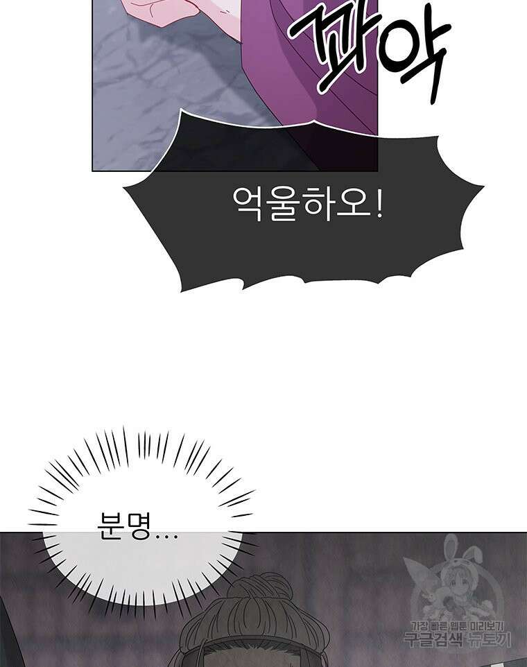 원님의 마법사 4화 116