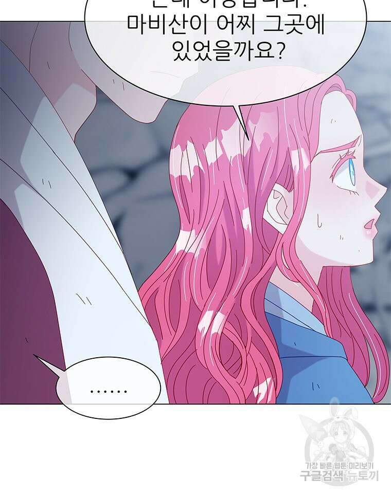 원님의 마법사 4화 119