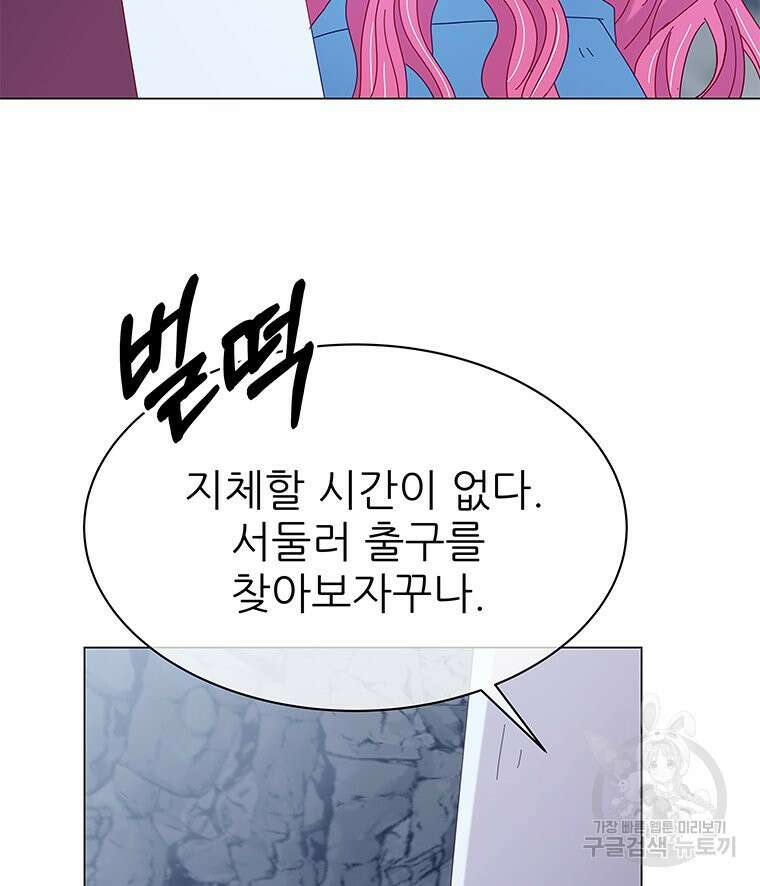 원님의 마법사 4화 121