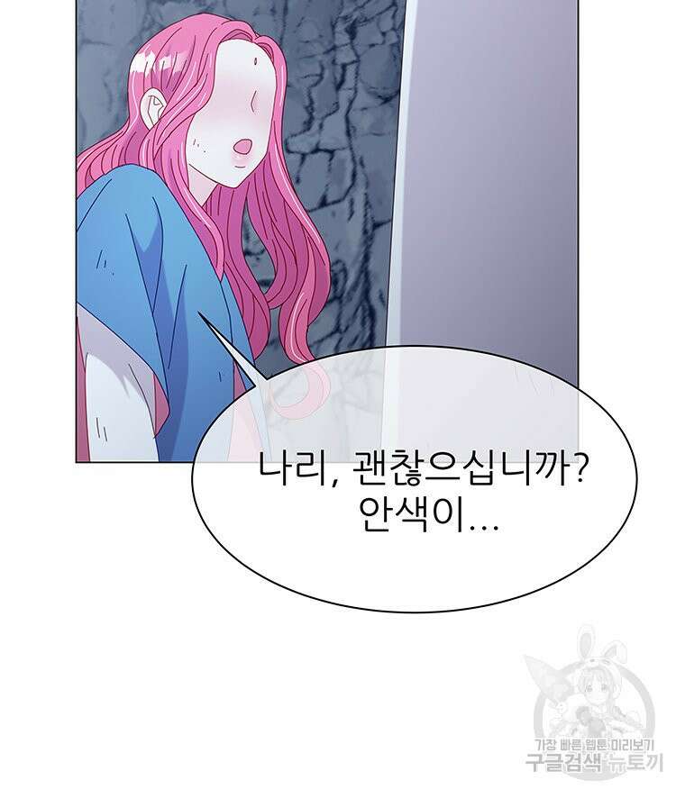 원님의 마법사 4화 122