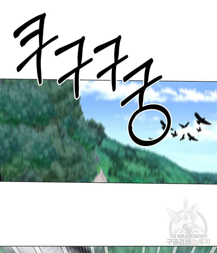 원님의 마법사 4화 123