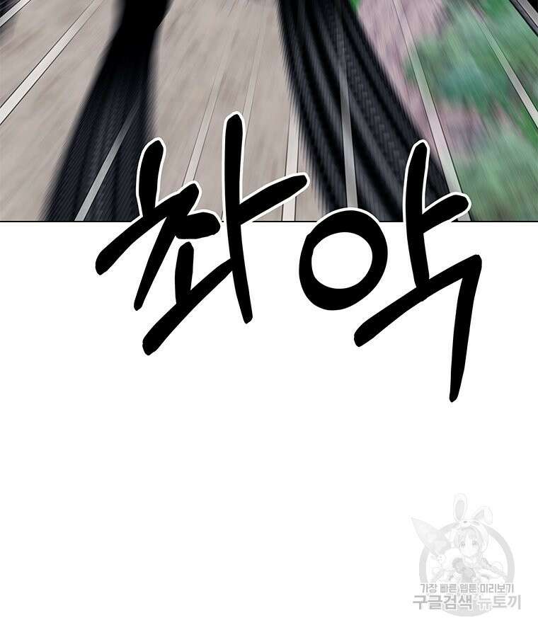 원님의 마법사 4화 125