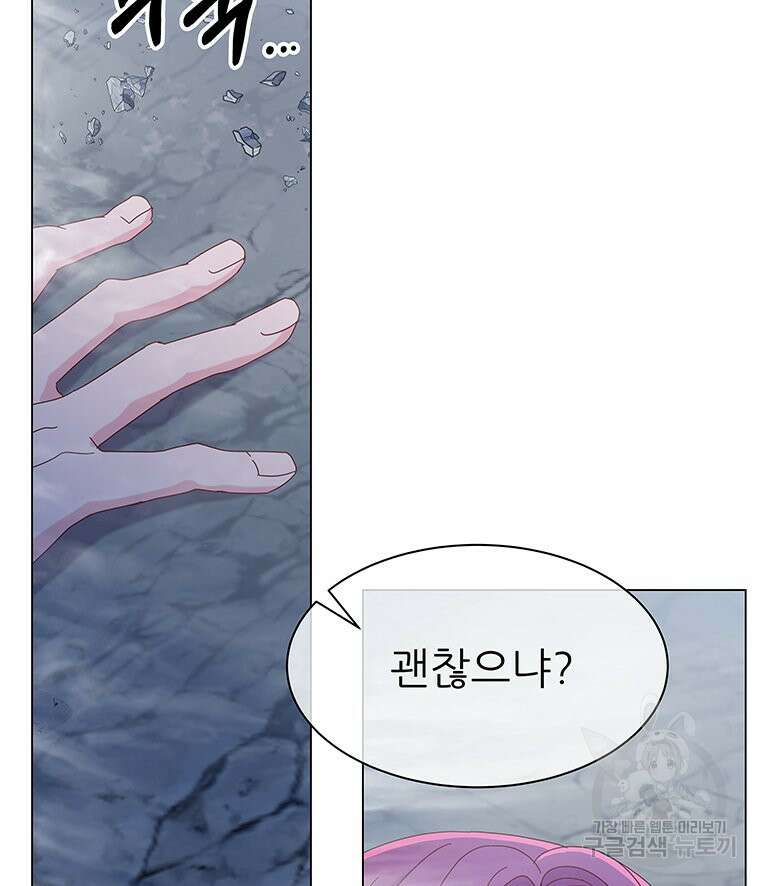 원님의 마법사 4화 130
