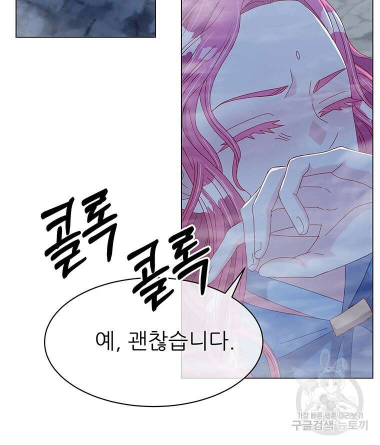 원님의 마법사 4화 131
