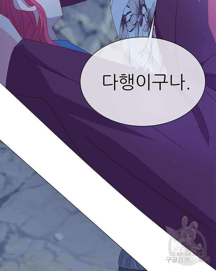 원님의 마법사 4화 133