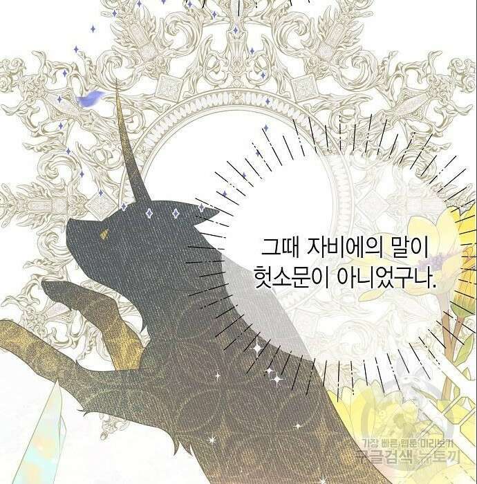 베이비 폭군 5화 3