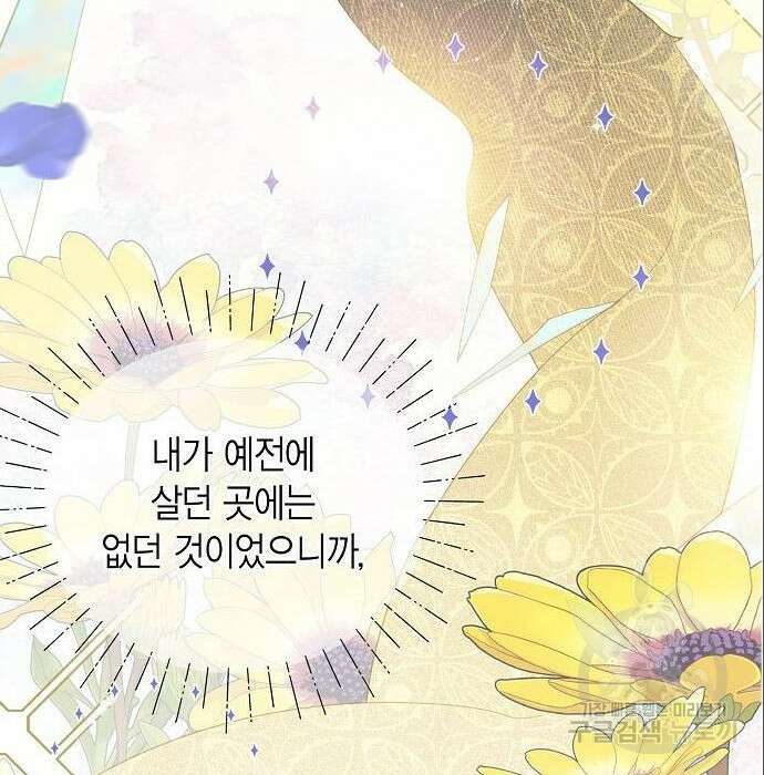 베이비 폭군 5화 4