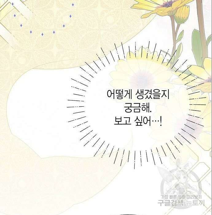 베이비 폭군 5화 5