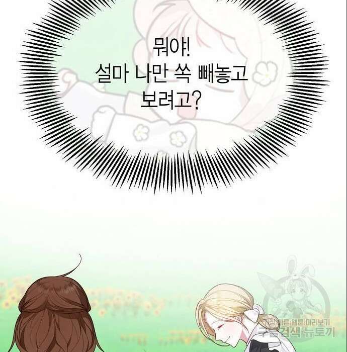 베이비 폭군 5화 10