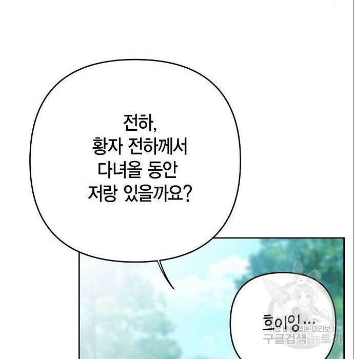 베이비 폭군 5화 12