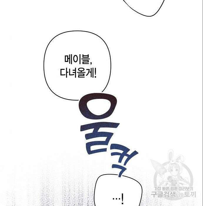 베이비 폭군 5화 15