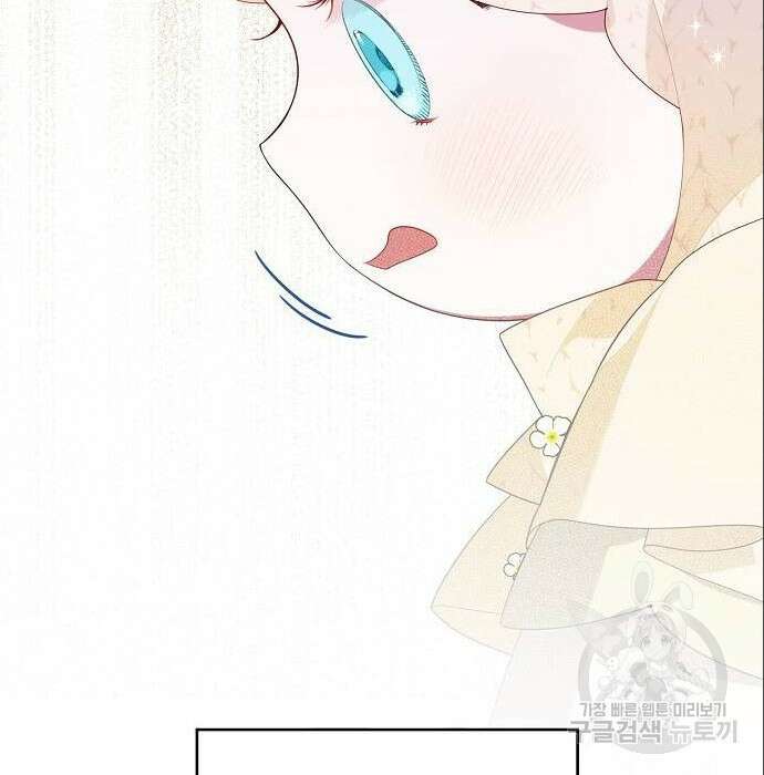베이비 폭군 5화 17