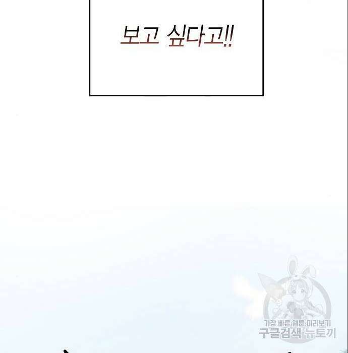 베이비 폭군 5화 18