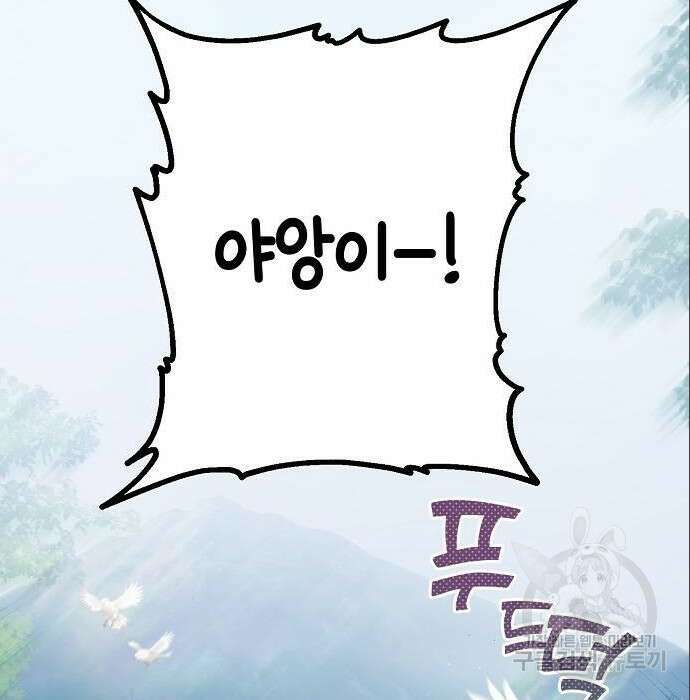 베이비 폭군 5화 19