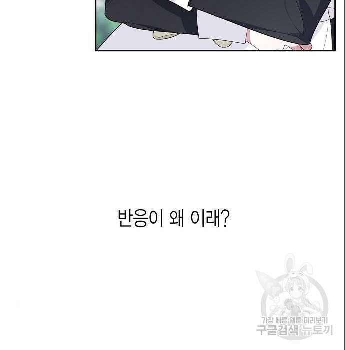 베이비 폭군 5화 25