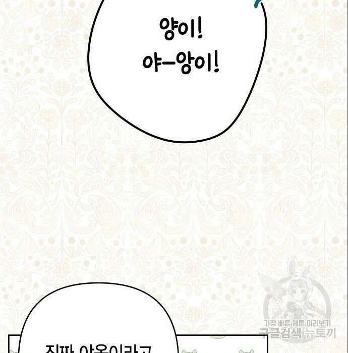 베이비 폭군 5화 31