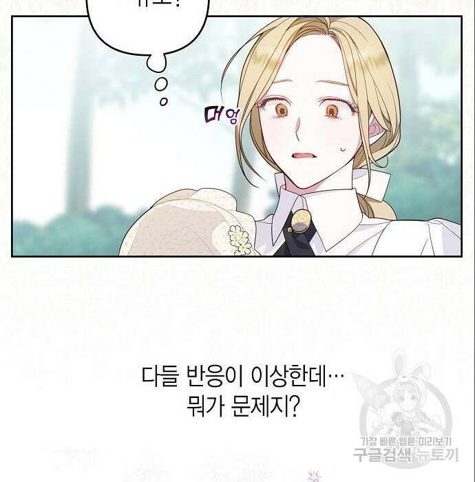 베이비 폭군 5화 34