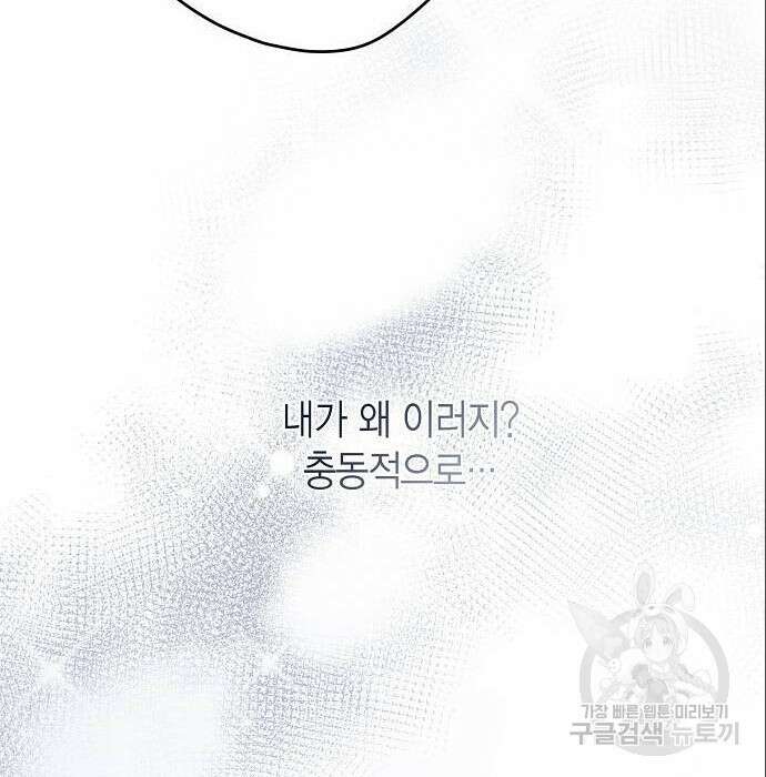 베이비 폭군 5화 38
